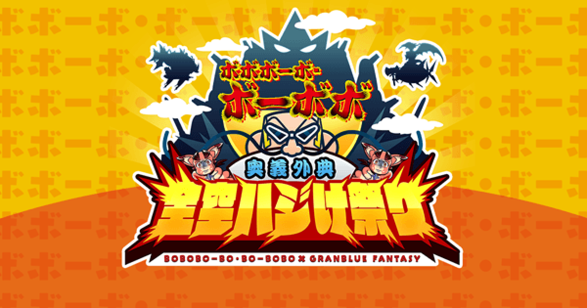 ã°ã©ãã« ãã¼ããã³ã©ã æ