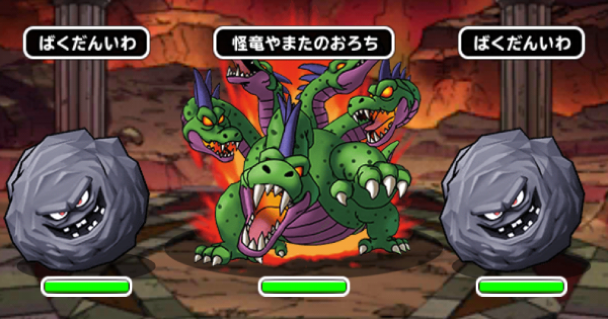 Dqmsl ヒミコの道 地獄級 超級攻略 冒険者クエスト ゲームウィズ Gamewith