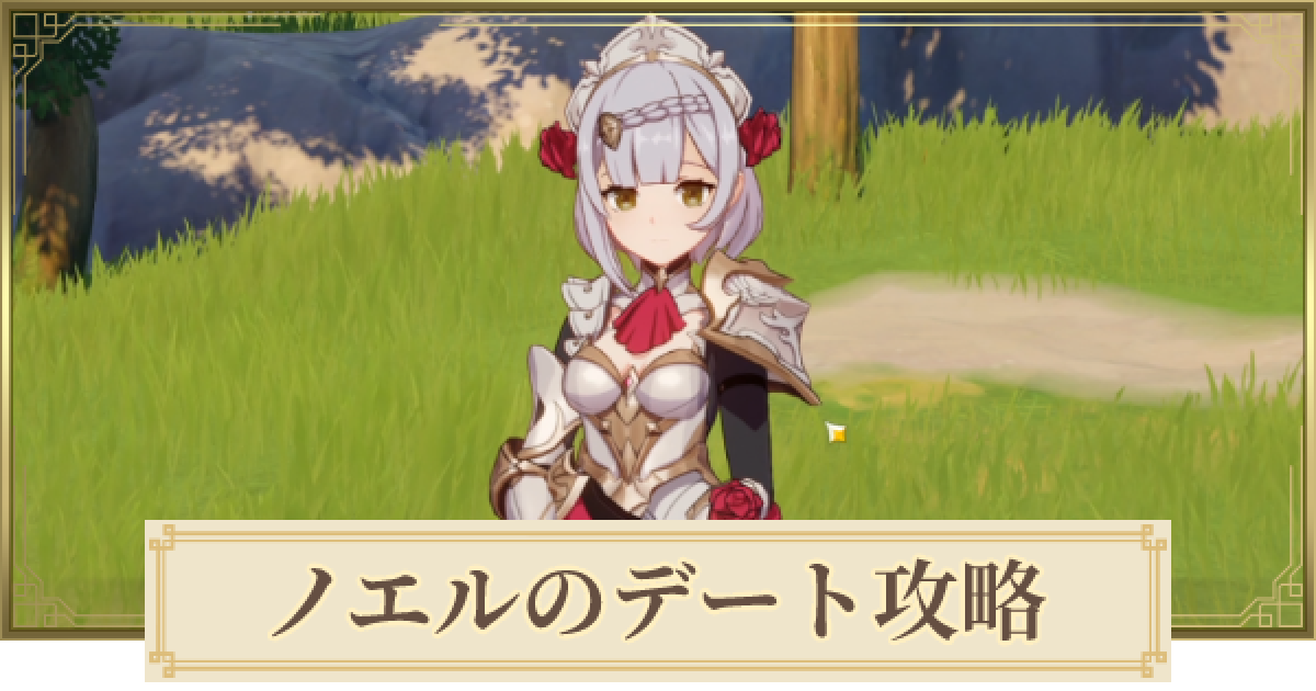 原神　ノエル　8点セット 原神 ノエル コスプレ フルセット - メルカリ