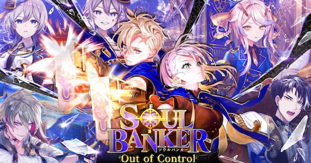 黒猫のウィズ】ソウルバンカー2ガチャ登場精霊まとめ - ゲームウィズ