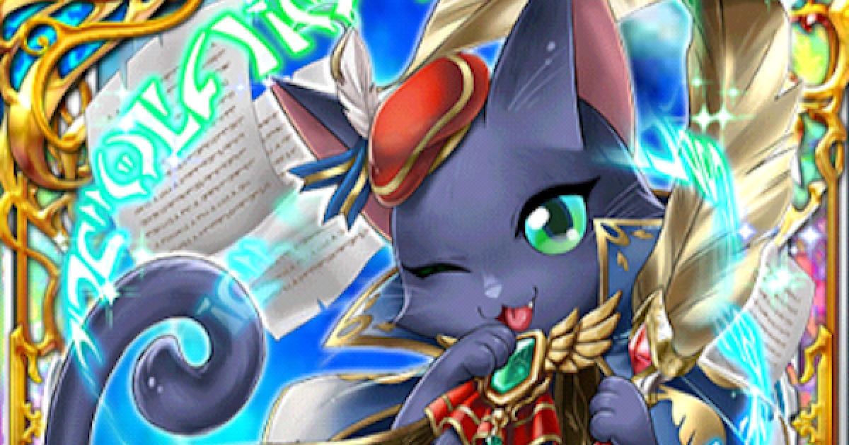 黒猫のウィズ】ウィズ(3周年魔道杯)の評価 - ゲームウィズ