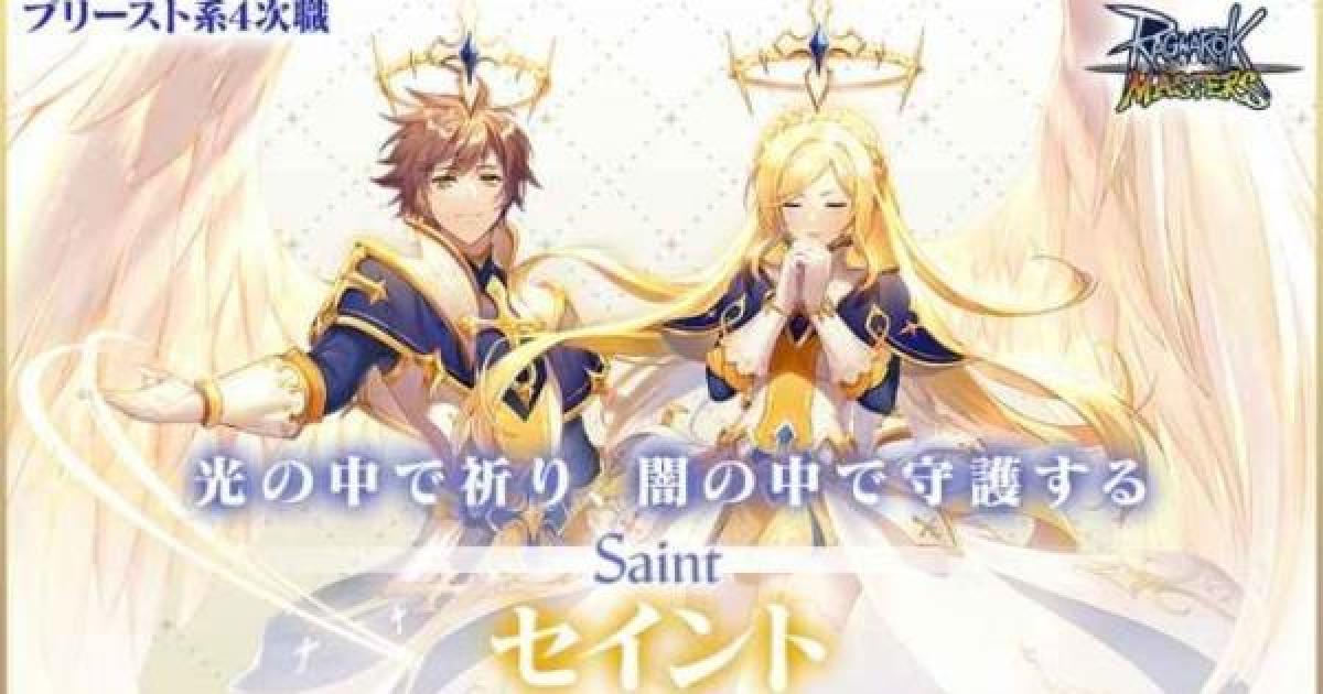 ラグマス セイントの習得スキル ラグナロク マスターズ ゲームウィズ
