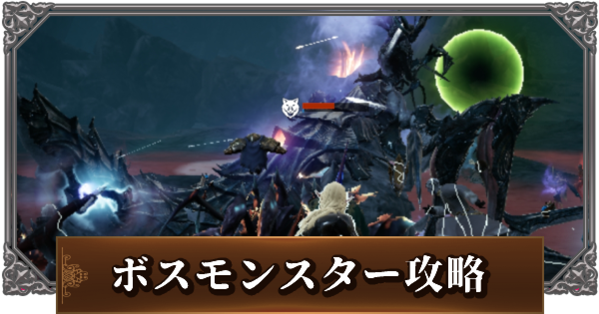 リネージュ2m フィールドボスモンスターの特徴と攻略のコツ リネ2m ゲームウィズ
