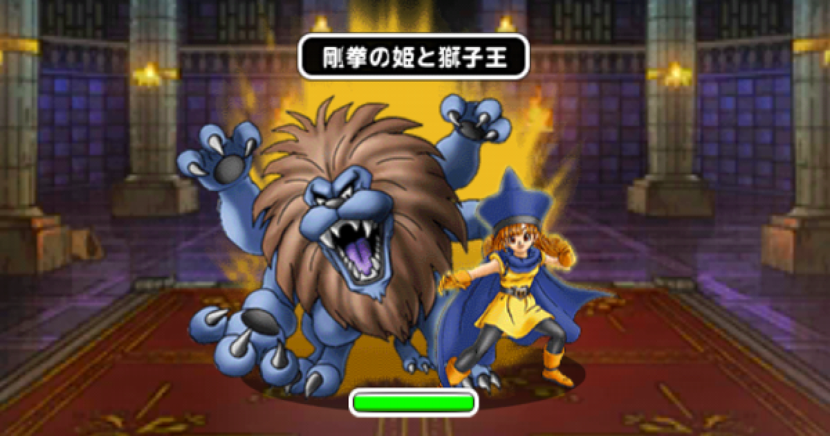 Dqmsl アリーナの試練 5ターン皆伝攻略パーティと立ち回り ゲームウィズ