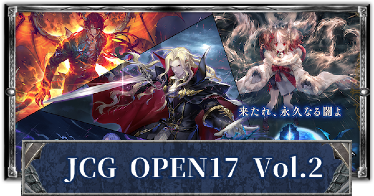 Shadowverse EVOLVE Japan Championship 2025」優勝者デッキ紹介