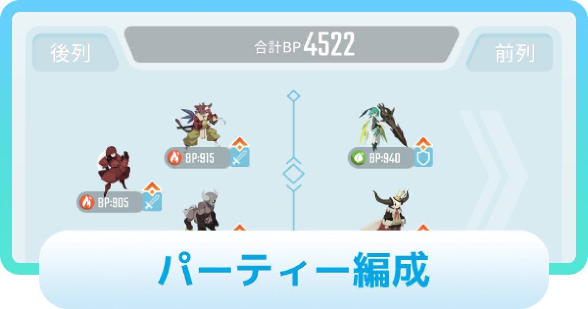 エグリプト パーティー編成のポイント ゲームウィズ