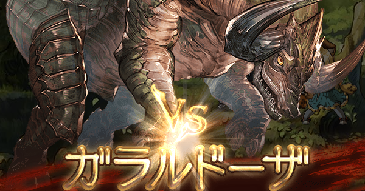 グラブル Ex Maniac攻略 ビストロフェードラッヘ グランブルーファンタジー ゲームウィズ Gamewith