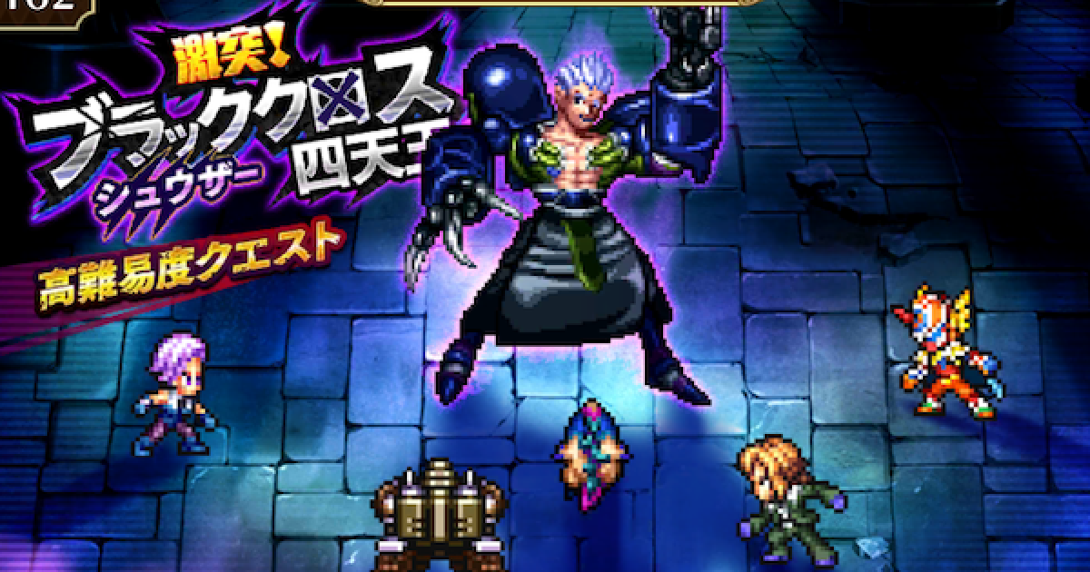 ロマサガrs シュウザーの攻略とおすすめパーティ ロマサガ リユニバース ゲームウィズ