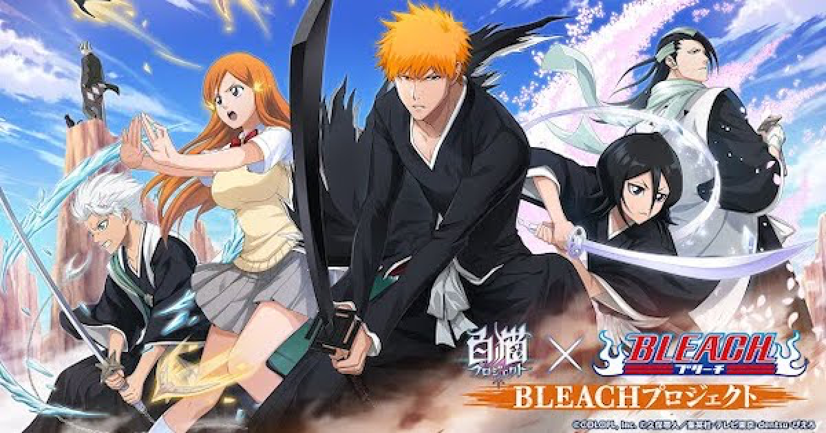 白猫 ブリーチコラボ最新情報 ゲームウィズ