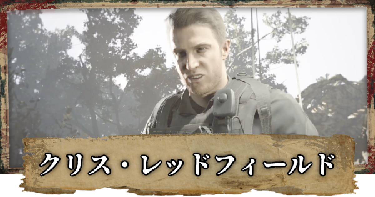 バイオハザード③シリーズ7希少品[クリスレッドフィールド]ボーナスパーツ他付属! Amazon.co.jp: ARTFX BIOHAZARD: VENDETTA クリス・レッド