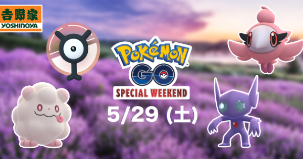 ポケカ　ポケモンGO 吉野家　YOSHINOYA 272120.png?date=1619481332