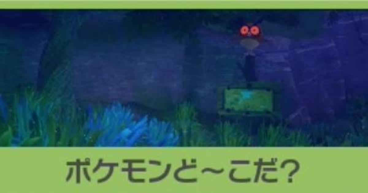 ポケモンスナップ ポケモンど こだ の攻略 キャタピーのリクエスト ポケスナswitch ゲームウィズ
