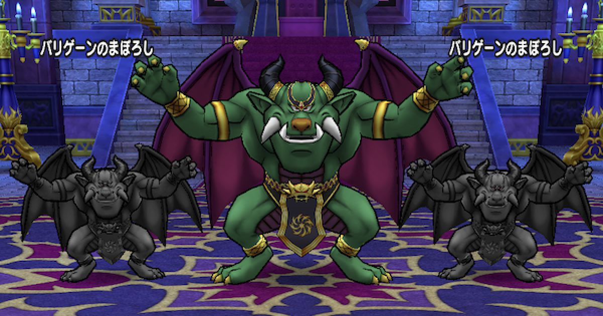 ドラクエウォーク 10章10話の碧落天バリゲーン攻略と弱点 Dqウォーク ゲームウィズ