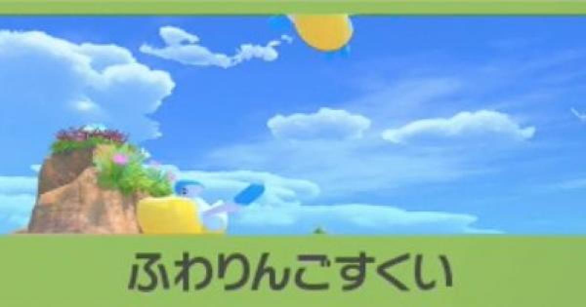 ポケモンスナップ ふわりんごすくいの攻略 ペリッパーのリクエスト ポケスナswitch ゲームウィズ