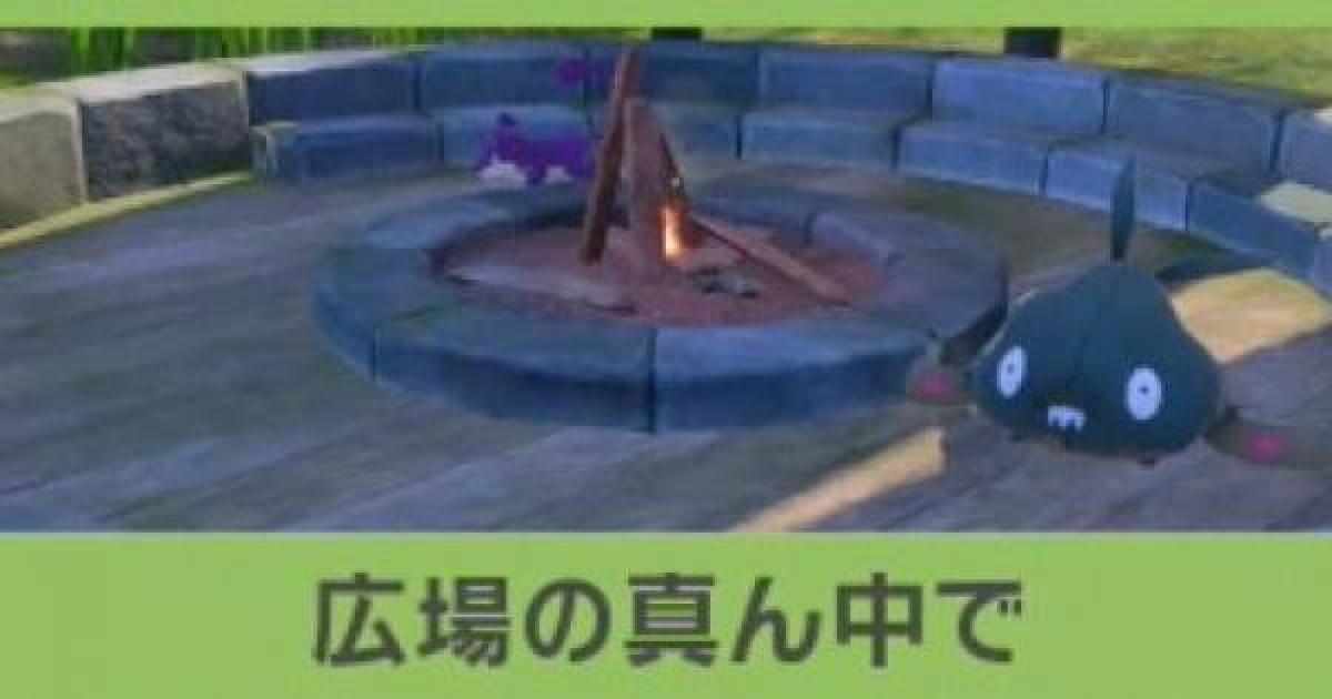 ポケモンスナップ 広場の真ん中での攻略 ヤブクロンのリクエスト ポケスナswitch ゲームウィズ Gamewith