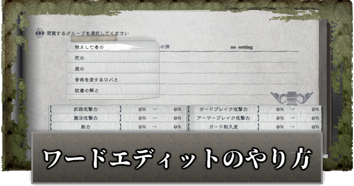 ニーアレプリカント 月光草栽培のやり方 畑の開放条件 リメイク Ps4 ゲームエイト