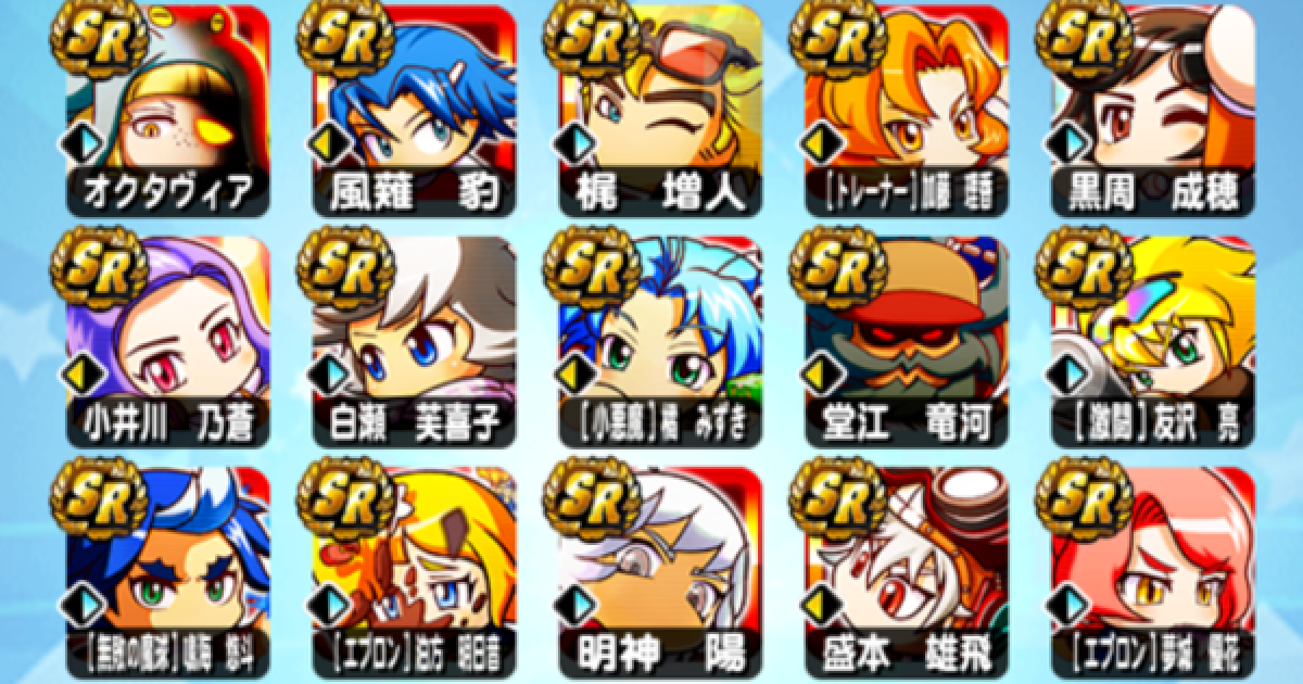 パワプロアプリ 4500万dl記念sr選択ガチャ券のオススメキャラ パワプロ ゲームウィズ
