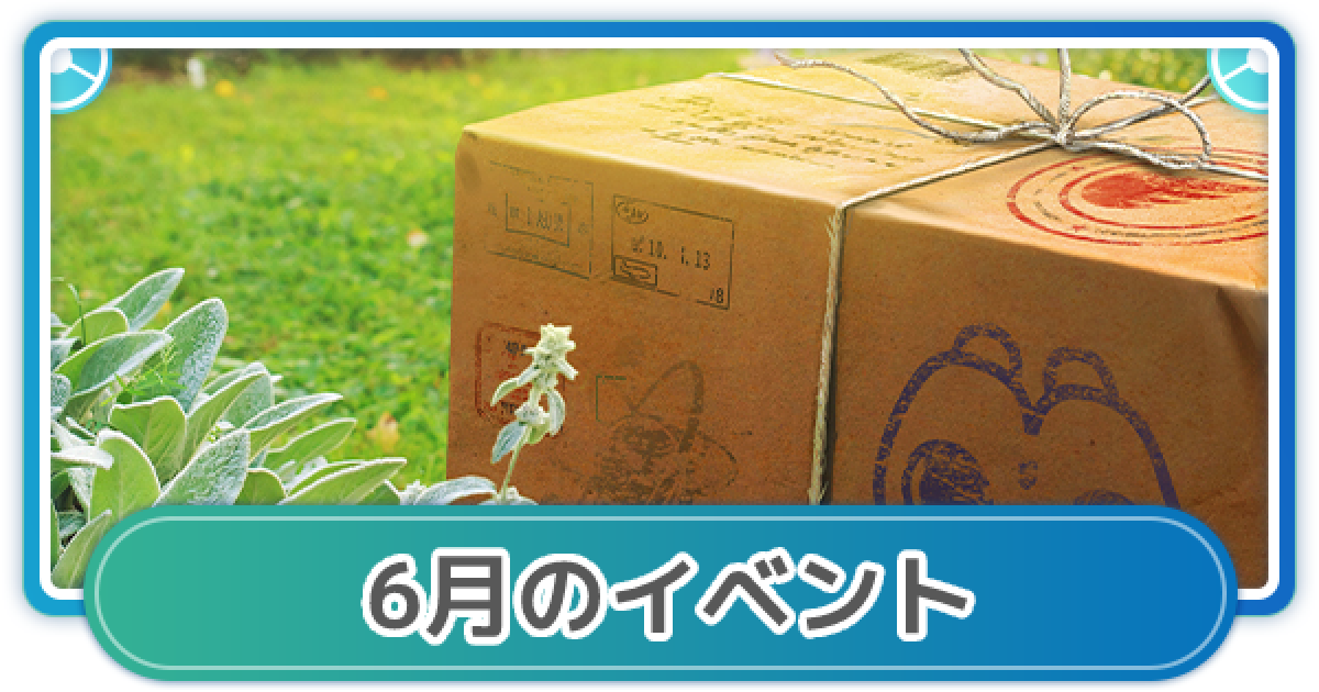 ポケモンgo 6月のイベント内容まとめ ゲームウィズ