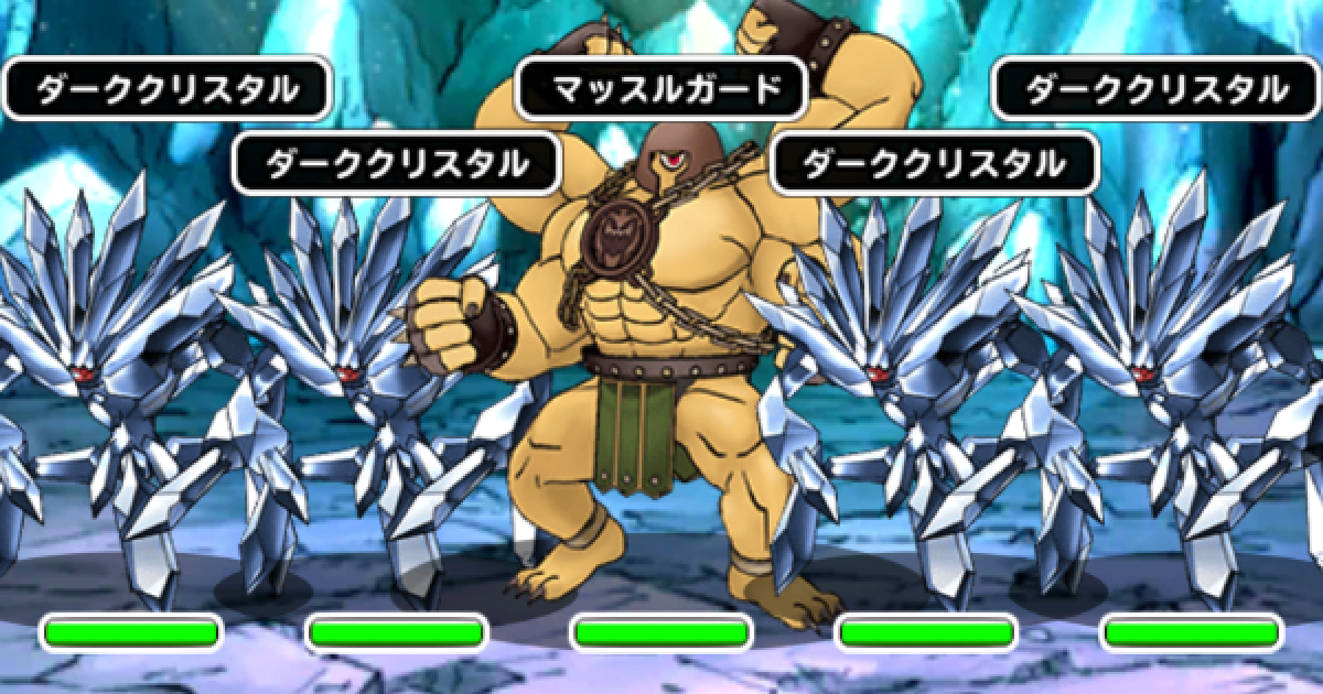 Dqmsl テンプルパ水晶洞窟 地獄級 攻略法と手に入るものまとめ ゲームウィズ