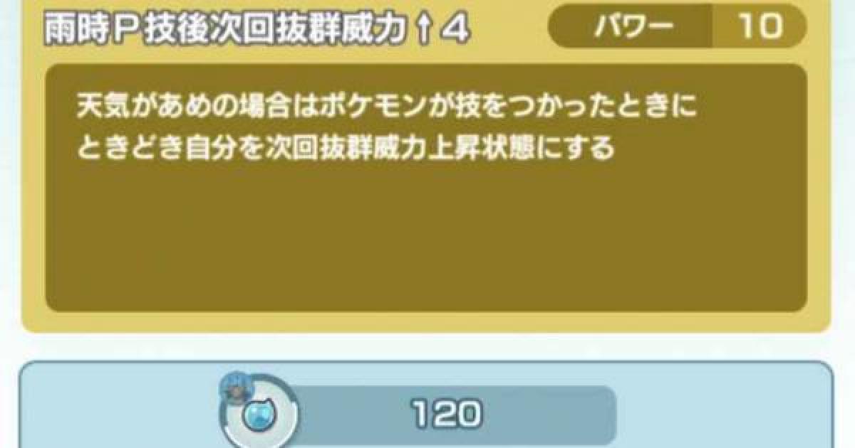 ポケマス アオギリ カイオーガのおすすめボードとポテンシャル ポケモンマスターズ ゲームウィズ