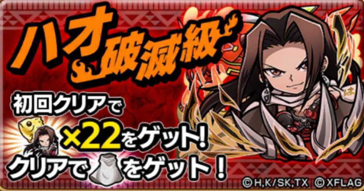 コトダマン ハオ魔級 破滅級攻略 攻略のコツと適正キャラ ゲームウィズ