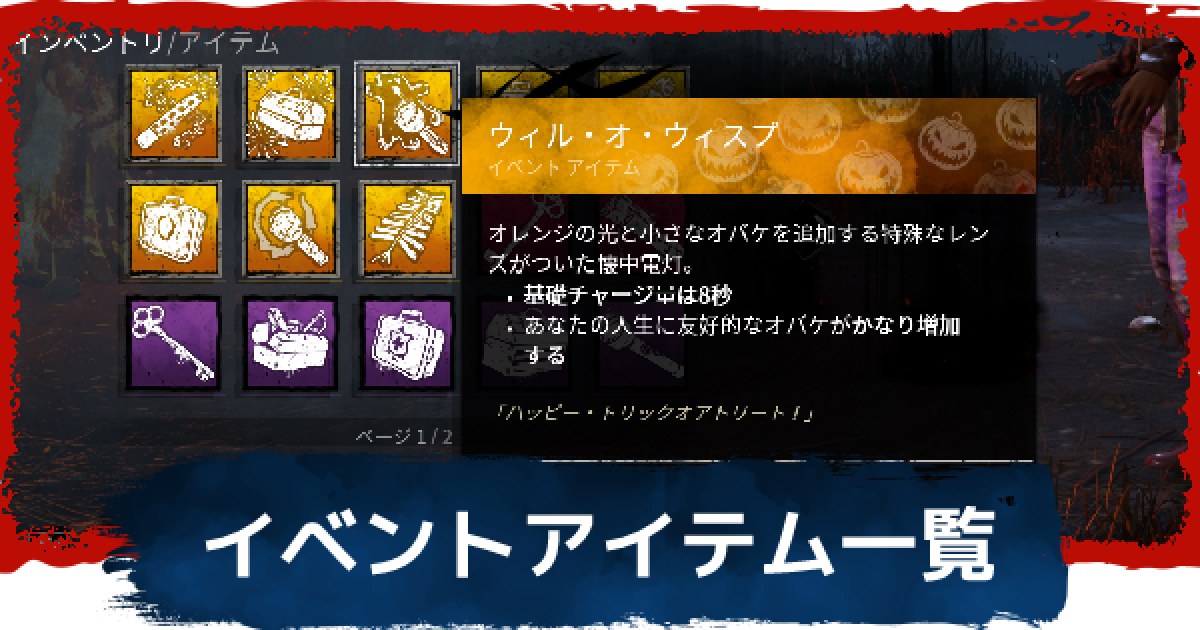 DEAD BY DAYLIGHTアイテム33点まとめ売り DEAD BY DAYLIGHTアイテム33点まとめ売り