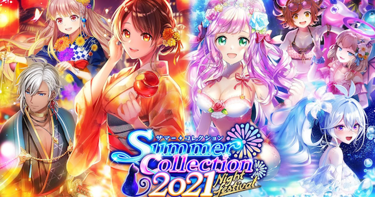 魔法使いと黒猫のウィズ　扇子　サマーコレクション2021 黒猫のウィズ】サマーコレクション2021ガチャ登場精霊まとめ - ゲーム