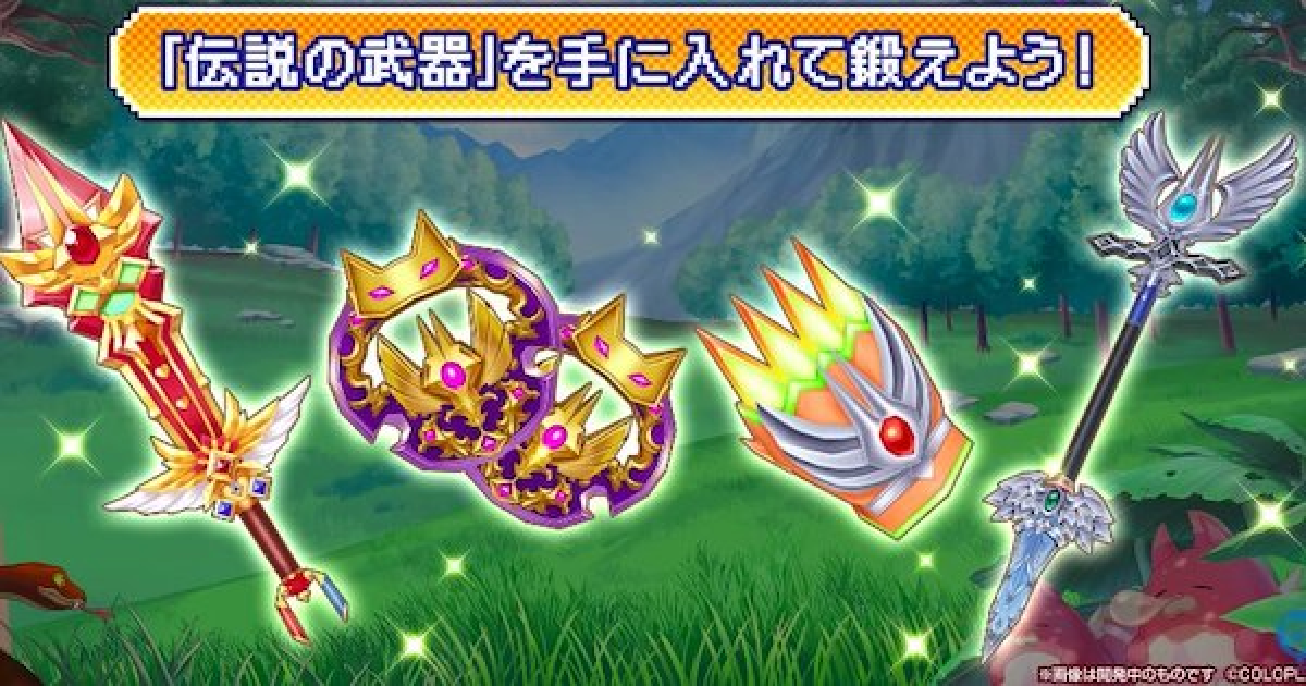 白猫 全滅勇者武器のおすすめ強化順 ゲームウィズ