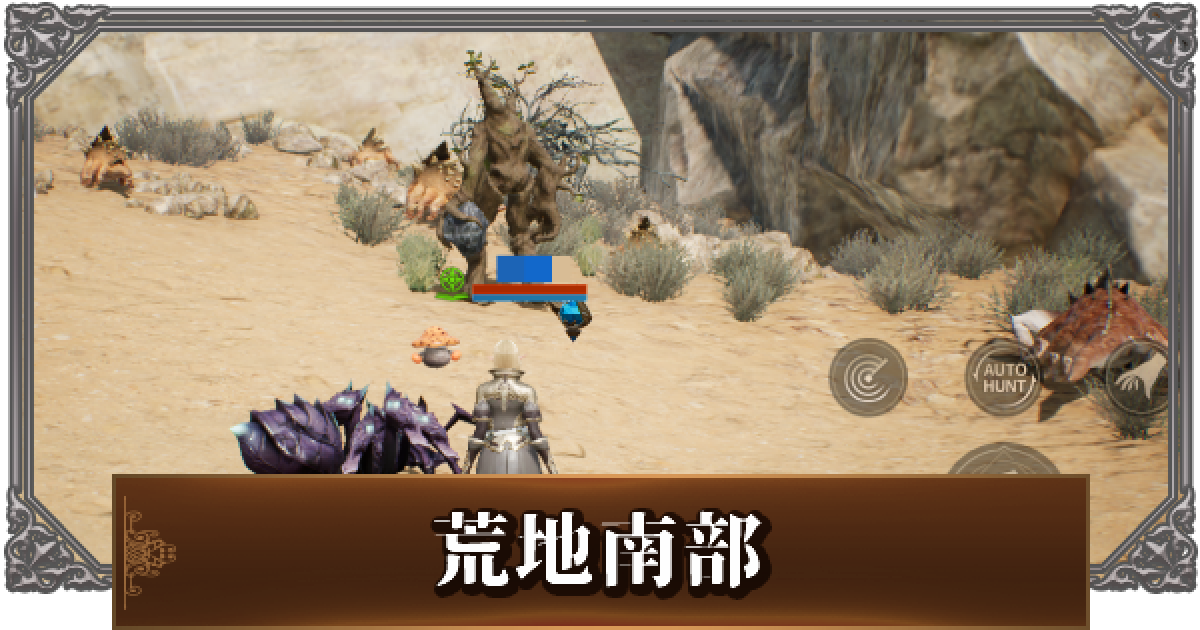 リネージュ2m 荒地南部のおすすめアイテムと敵の出現場所 リネ2m ゲームウィズ