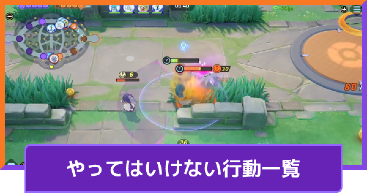 ポケモンユナイト やってはいけない行動 Ng行動 一覧 Unite ゲームウィズ