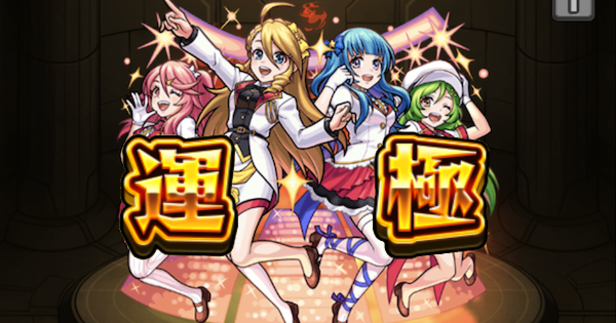 モンスト フラパ 巨大ガチャ アクリルキーホルダー エンジェリーディーヴァ