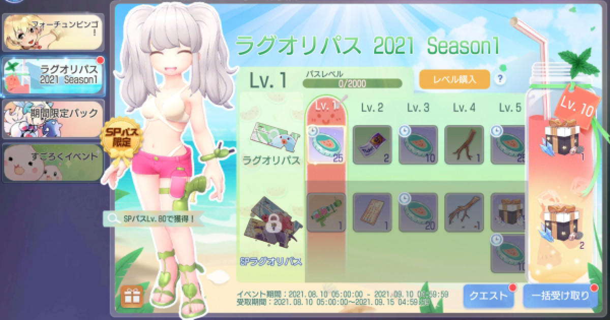 ラグオリ 課金でおすすめの商品 ラグナロクオリジン ゲームウィズ