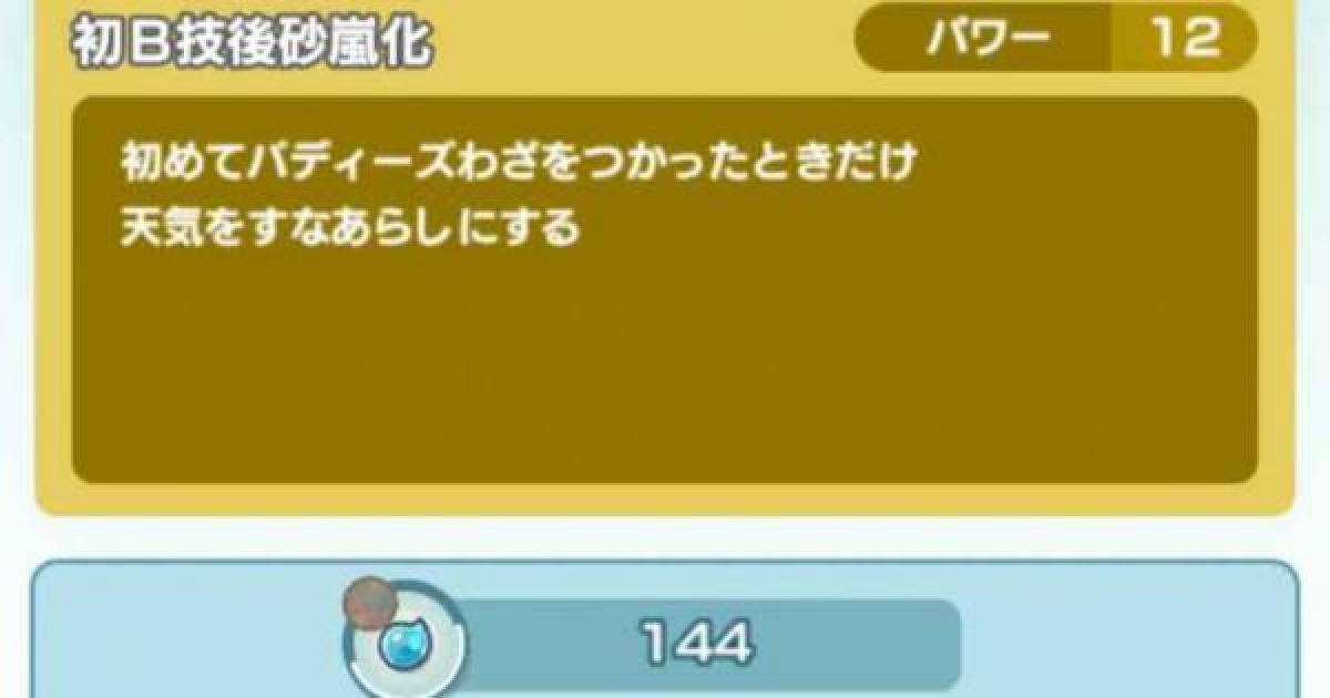 ポケマス クダリ アーケオスのおすすめボードとポテンシャル ポケモンマスターズ ゲームウィズ