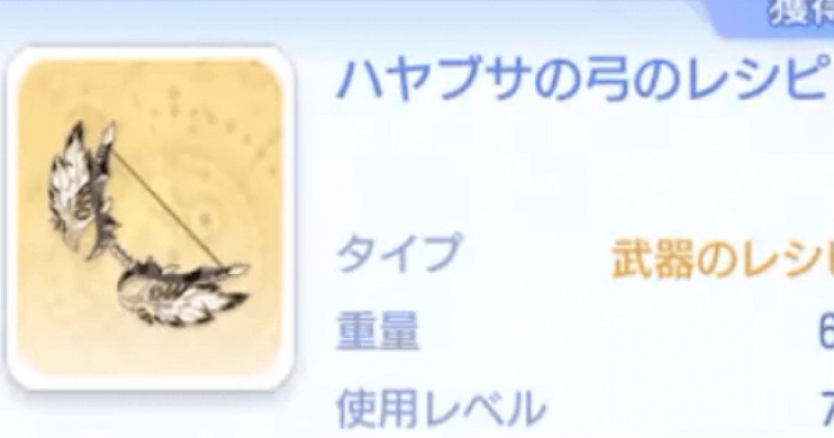 スペル 失態 プレフィックス ハヤブサの弓 修理 包囲 ちなみに 感性