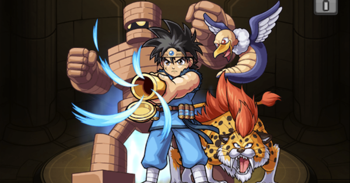 モンスト 少年ダイの最新評価と使い道 ダイの大冒険 ゲームウィズ