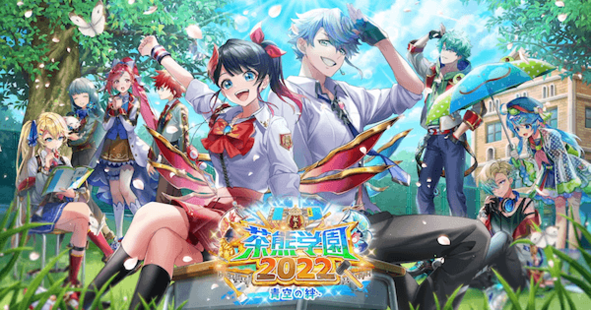 白猫 茶熊21最新情報 ゲームウィズ