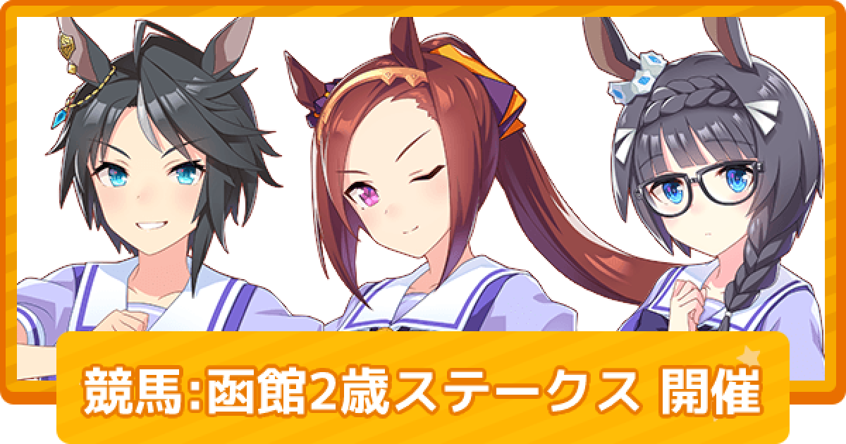 【期限切れ単勝馬券】　サラ系2歳新馬　デュランダル　ウマ娘 期限切れ単勝馬券】 サラ系2歳新馬 デュランダル ウマ娘