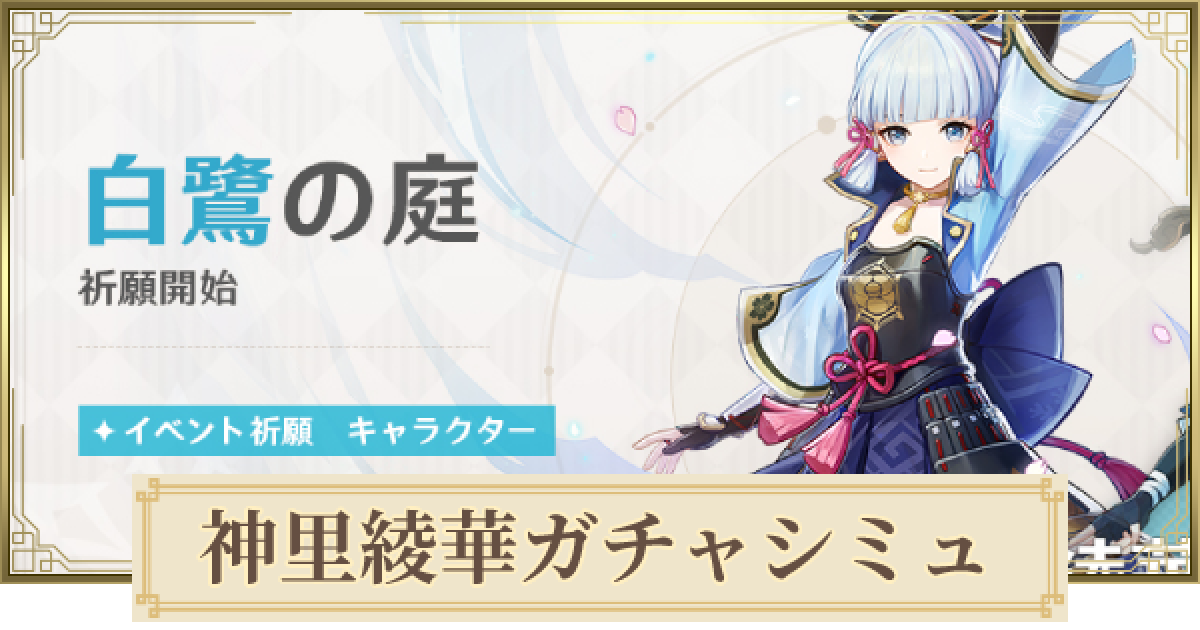 ホヨランド 原神 占いみくじ おみくじ 神里綾華 原神より容姿端麗、品行