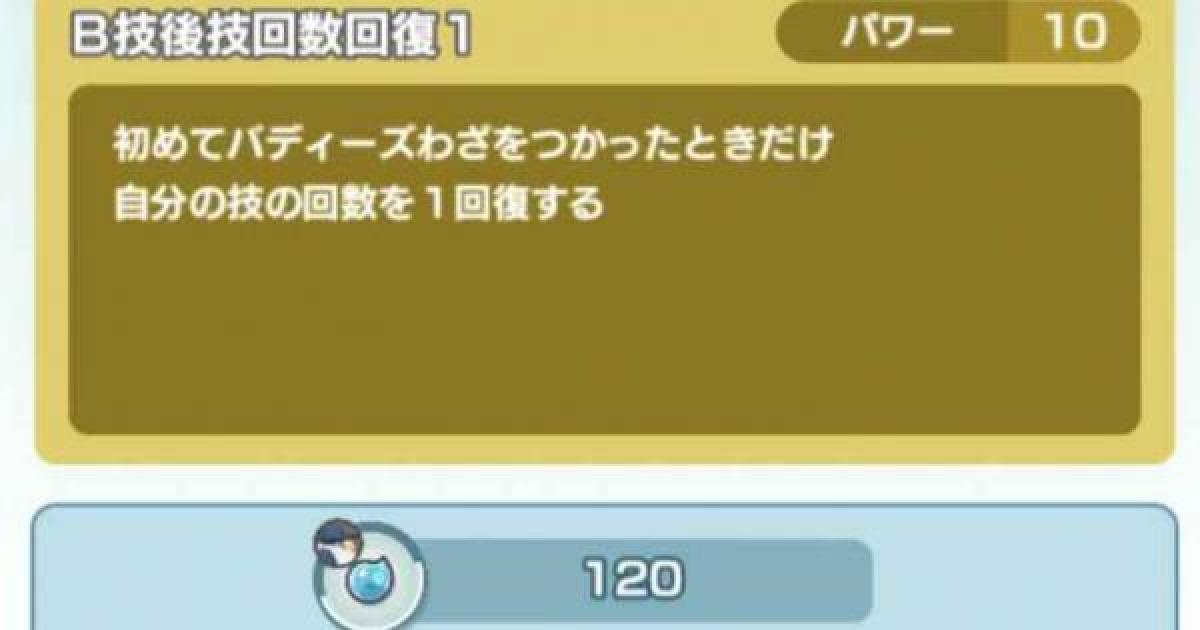 ポケマス ドリバル ドンカラスのおすすめボードとポテンシャル ポケモンマスターズ ゲームウィズ