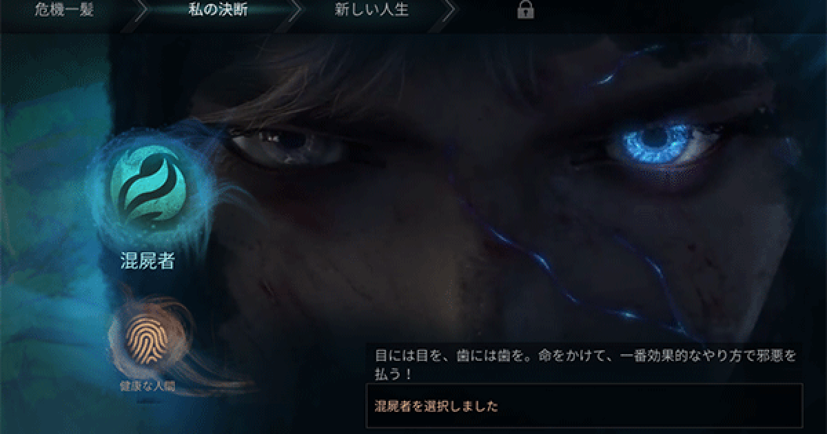 ライフアフター 混屍者 半感染者 の特徴 おすすめスキル Lifeafter ゲームウィズ