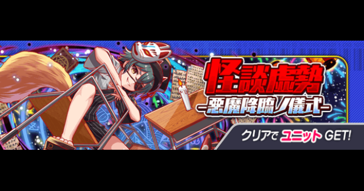 クラフィ 新美南吉攻略 極ウィザ 21夏祭りイベント クラッシュフィーバー ゲームウィズ Gamewith クラフィ 新美南吉攻略 極ウィザ 21夏祭りイベント クラッシュフィーバー ゲームウィズ Gamewith