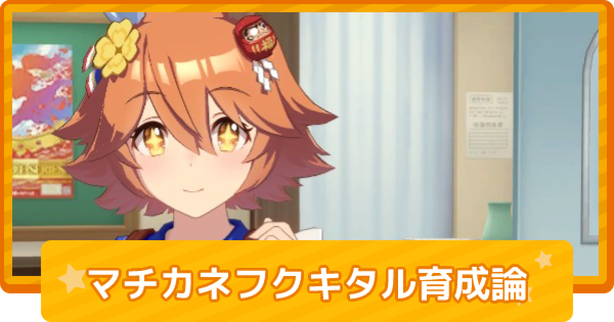 ウマ娘 マチカネフクキタル 法被 2025年最新】マチカネフクキタル 法被の人気アイテム - メルカリ