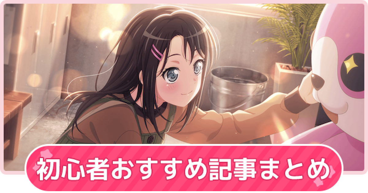 バンドリ ガルパ まとめ売り 説明欄必読 291916.png?date=1635476983