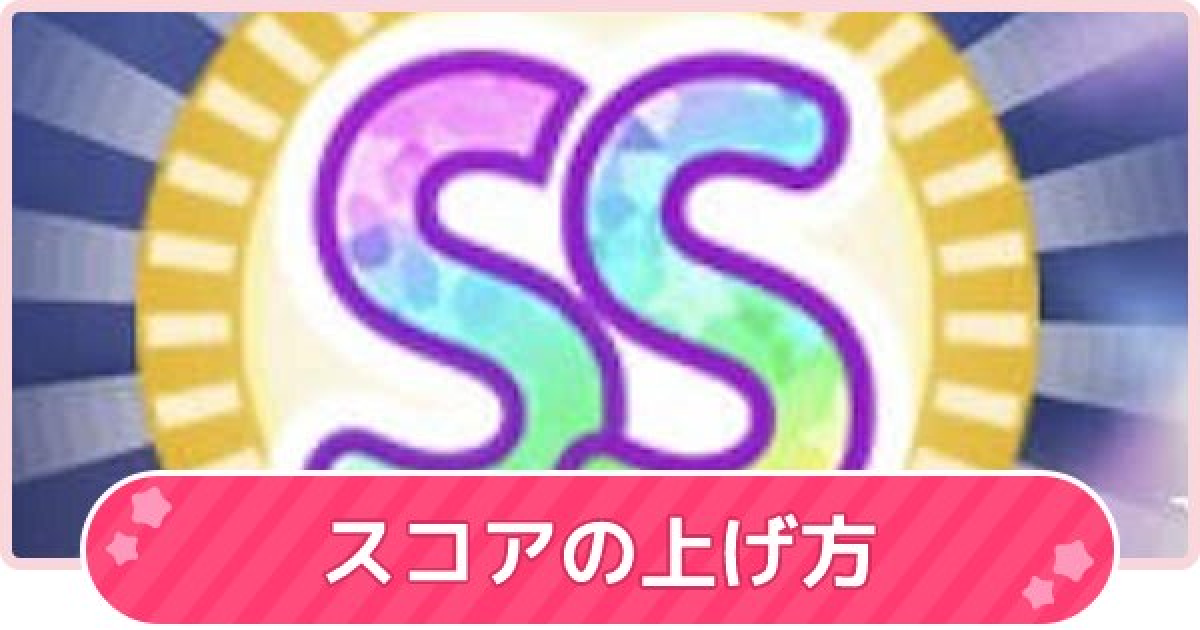 バンドリ スコアの上げ方と計算方法 ガルパ ゲームウィズ