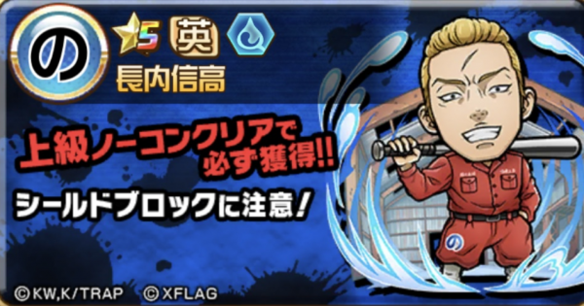 コトダマン 長内信高上級攻略 攻略のコツと適正キャラ ゲームウィズ