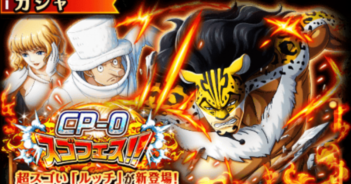 トレクル Cp 0スゴフェスガチャシミュレーター 第1弾 ワンピース トレジャークルーズ ゲームウィズ