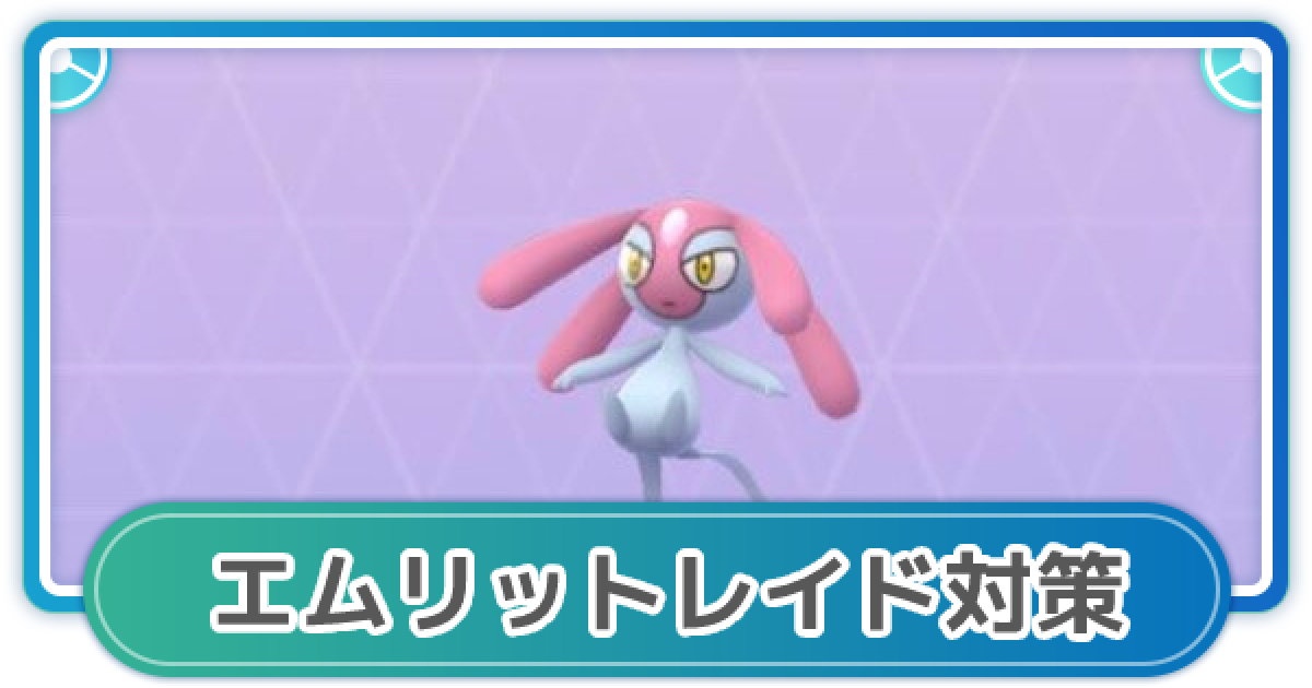PSA10 4連番 エムリットar エムリット 適合表 キリ番 ラティオスar エムリットar PSA10 2連