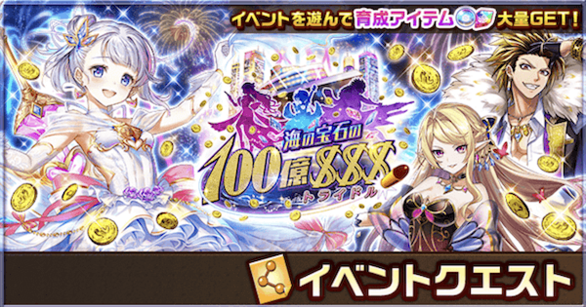 白猫 トライドル3攻略チャート ゲームウィズ