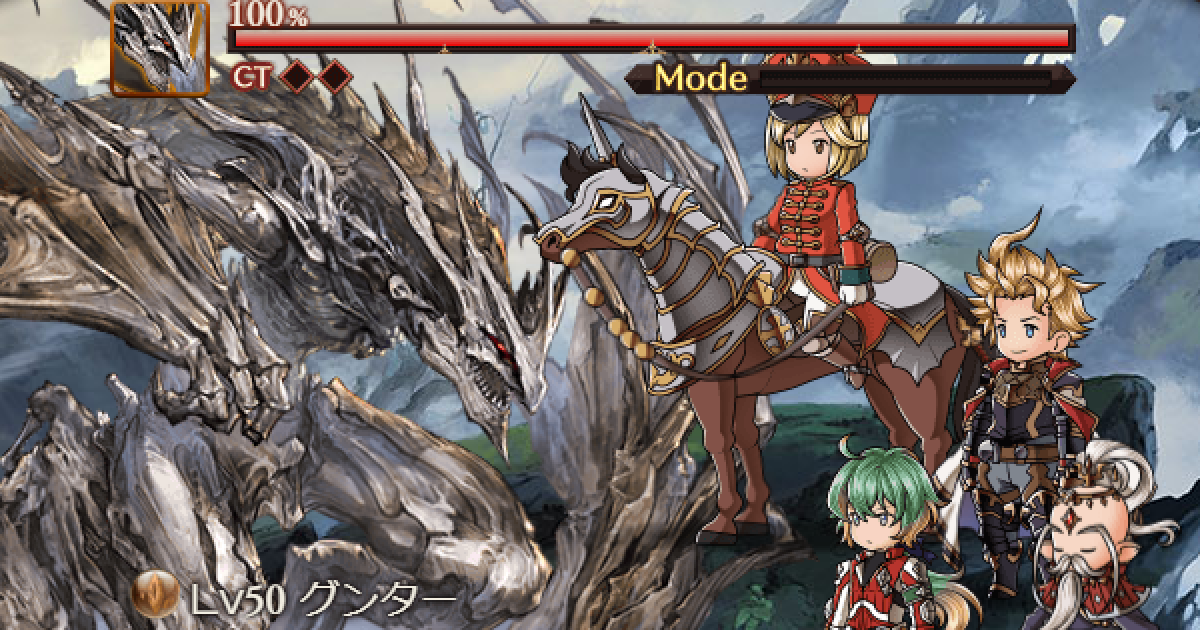 グラブル Siegfried ジークフリート 効率周回編成例まとめ グランブルーファンタジー ゲームウィズ