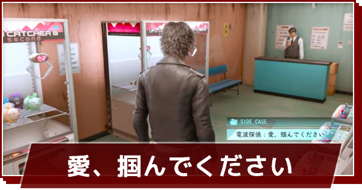 ロストジャッジメント mqdefault.jpg